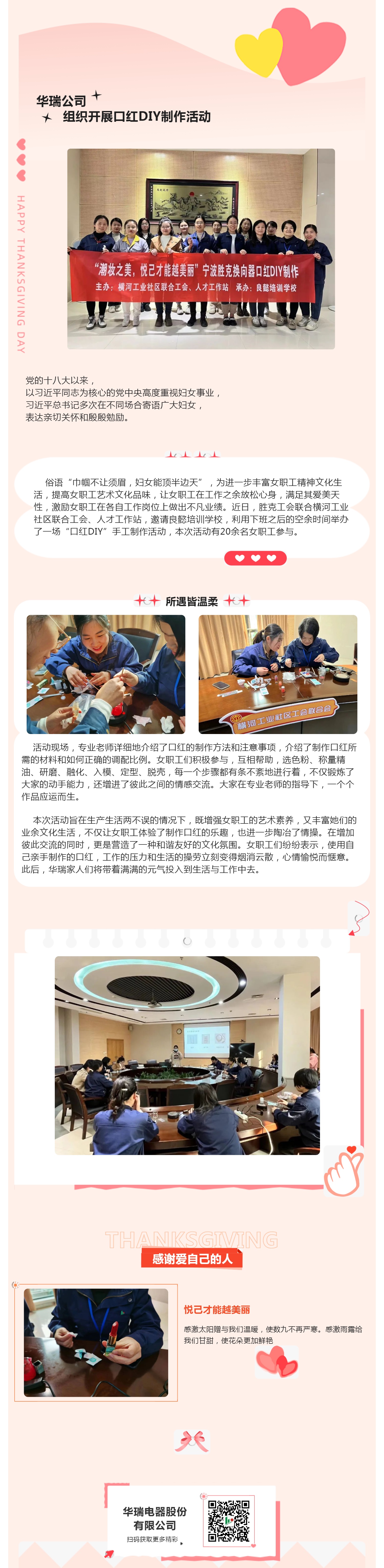 潮裝之美，悅己才能越美麗_壹伴長圖1.jpg